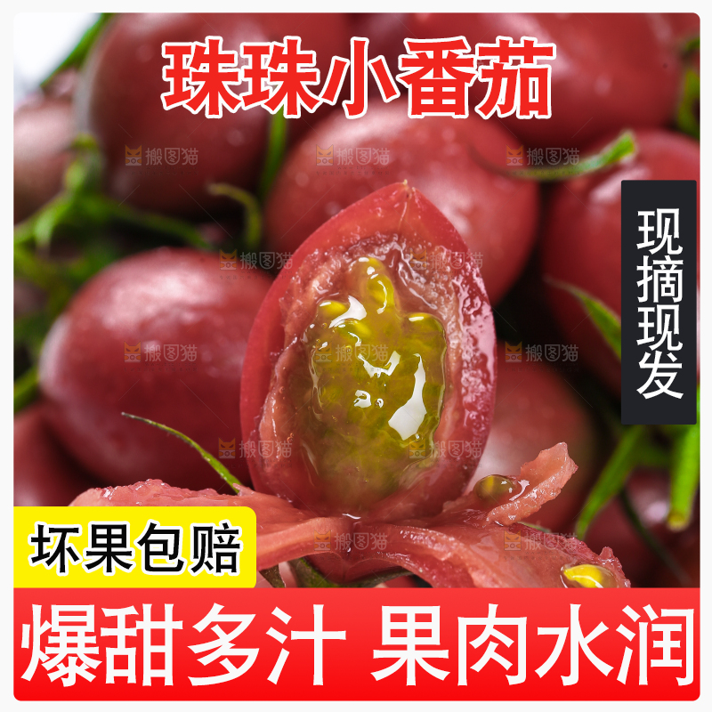 手里拿着小番茄