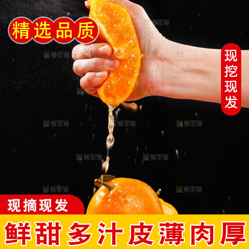 手里拿着耙耙柑爆汁