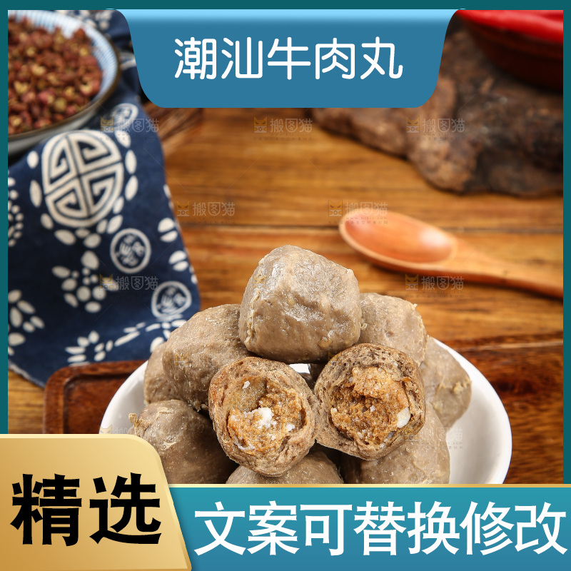 木底上放着一盘牛肉丸