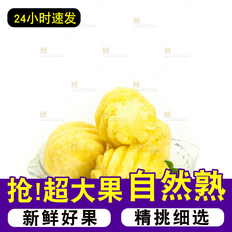 白底上的一盘泰国小菠萝