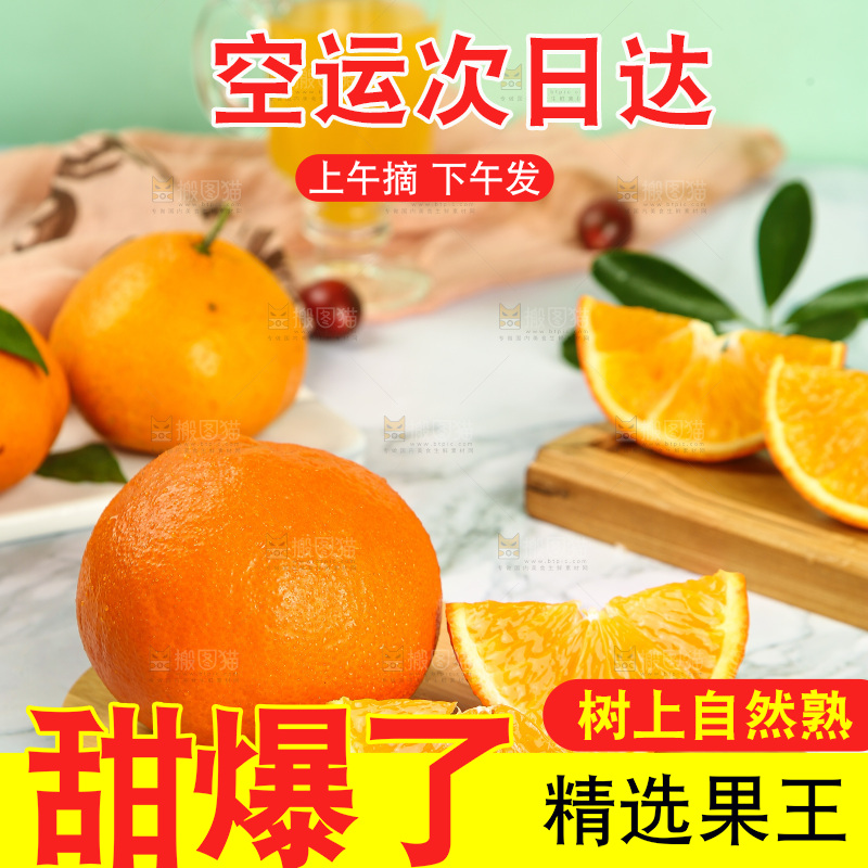 木板上放着四川青见切块