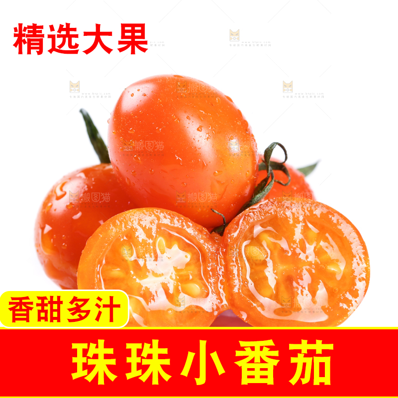 白底上放着珠珠小番茄