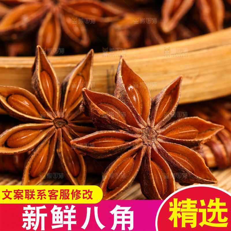 竹垫子上放着大红八角