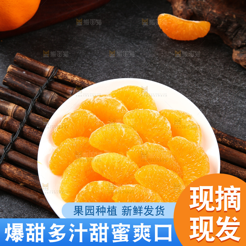 盘子里装着春见耙耙柑果肉