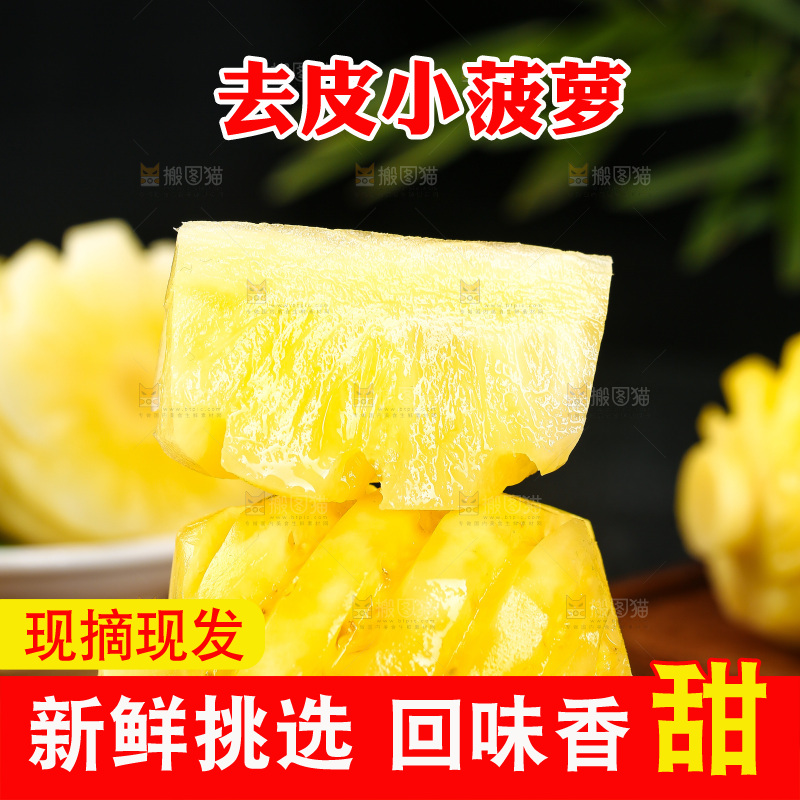 木板上放着去皮小菠萝