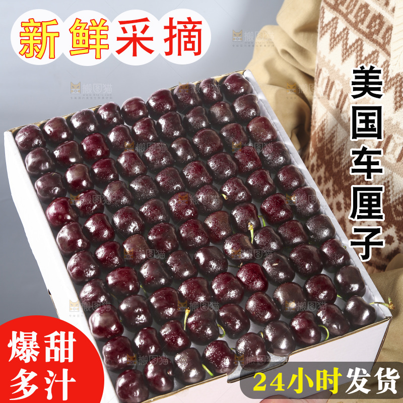 手里端着一箱车厘子