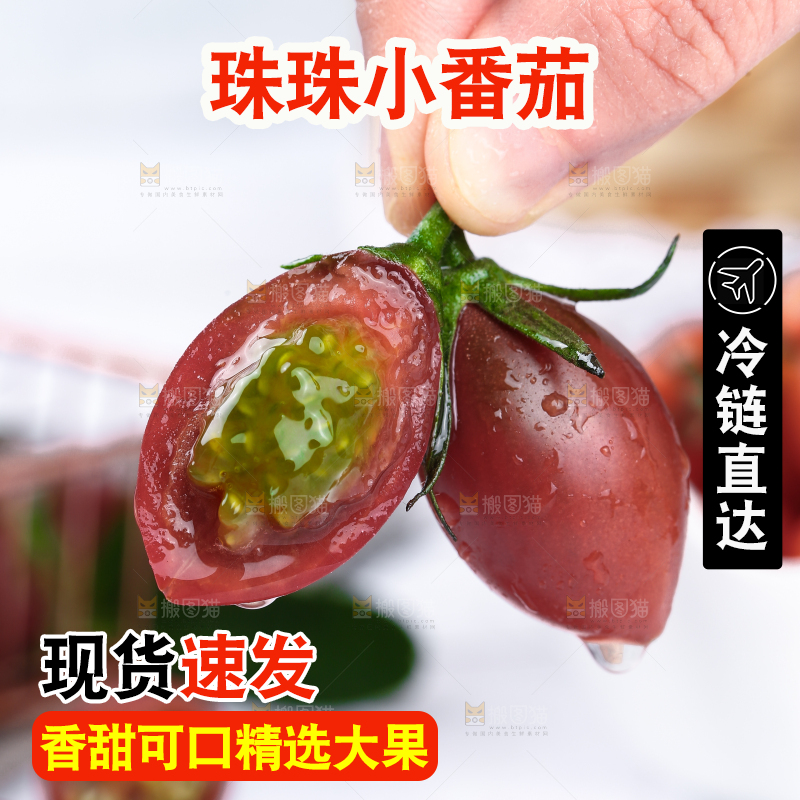 手里拿着新鲜小番茄