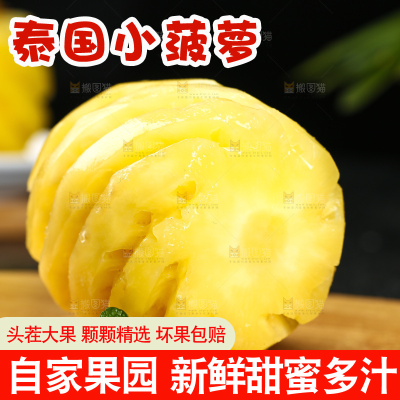 木板上的削皮小菠萝