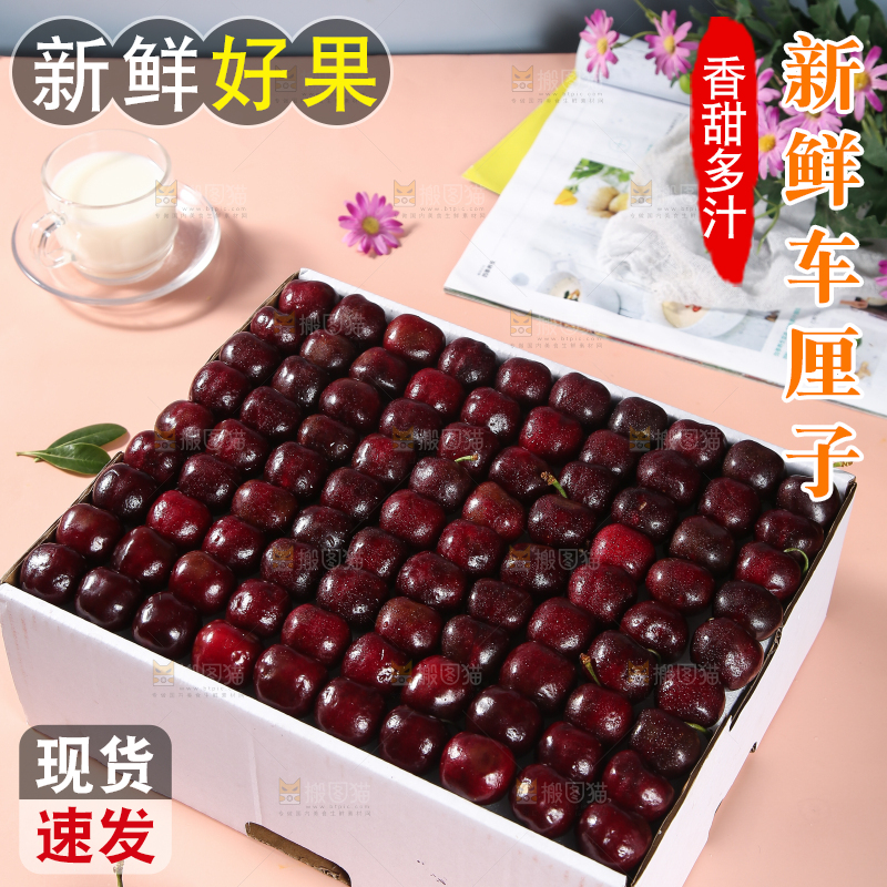 粉底上放着一箱车厘子