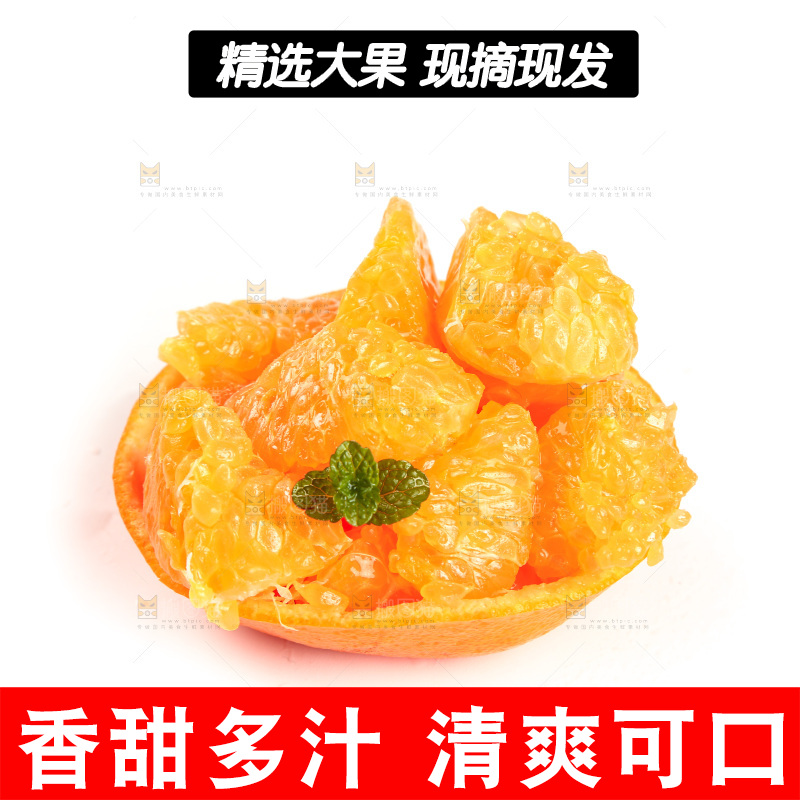 白底上的耙耙柑果肉