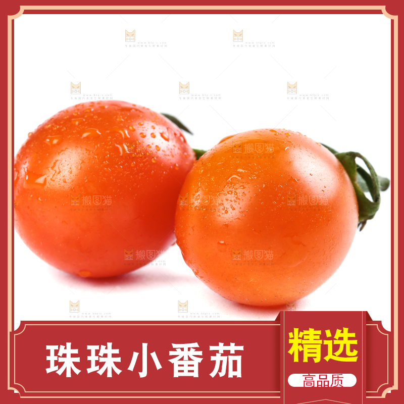 白底上的珠珠小番茄