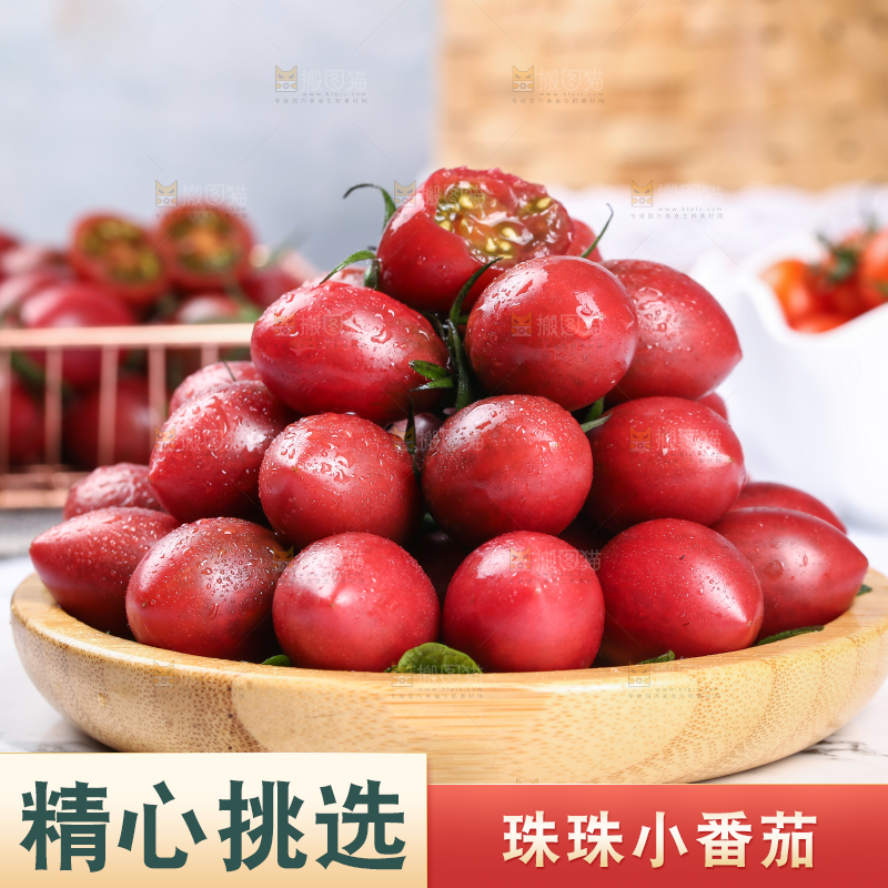 盘子里装着小番茄