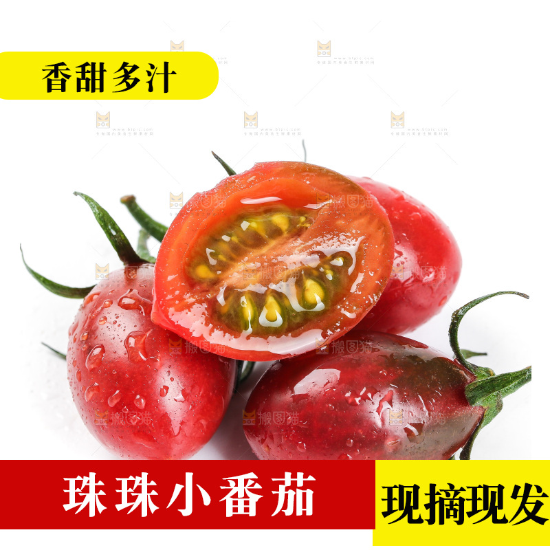 白底上放着一堆珍珠小番茄
