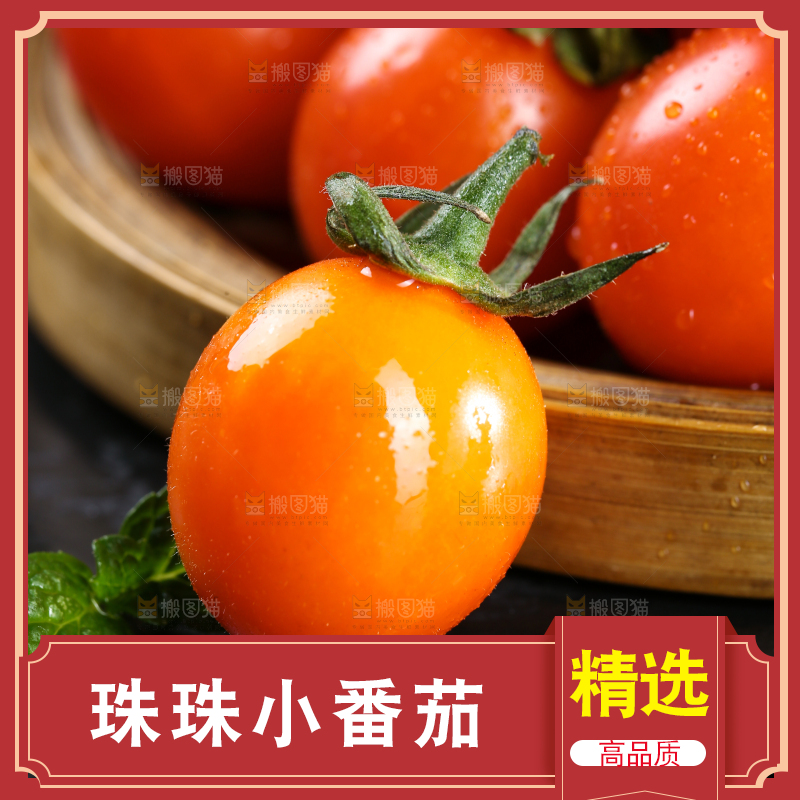 石板上的圣女果
