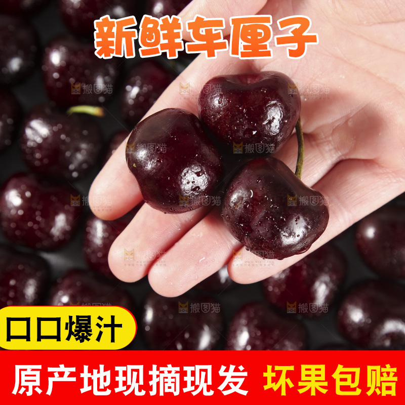 手上拿着车厘子