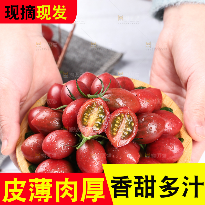 手里端着一盘珍珠小番茄