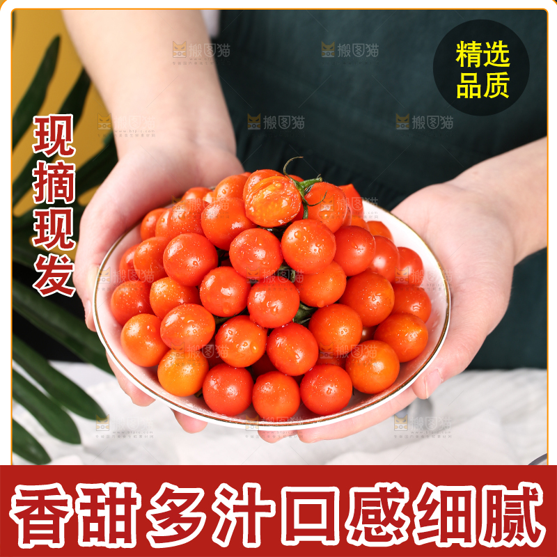 手里端着一盘珠珠小番茄