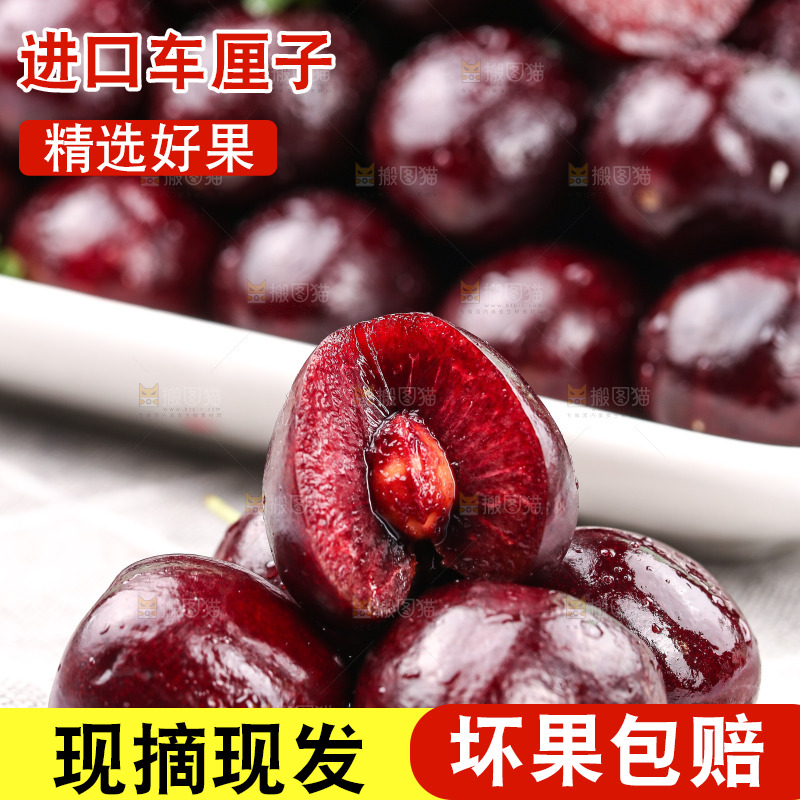 浅底上放着智利车厘子