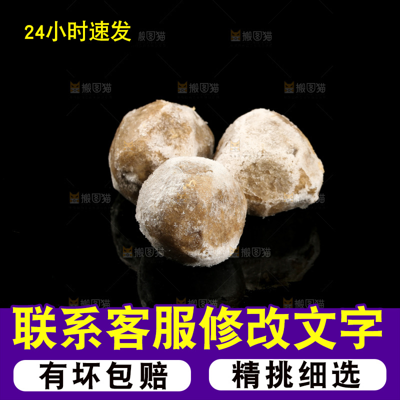 黑底上的手打牛肉丸