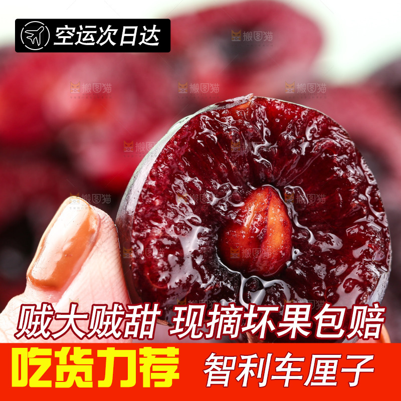 手上拿着智利车厘子