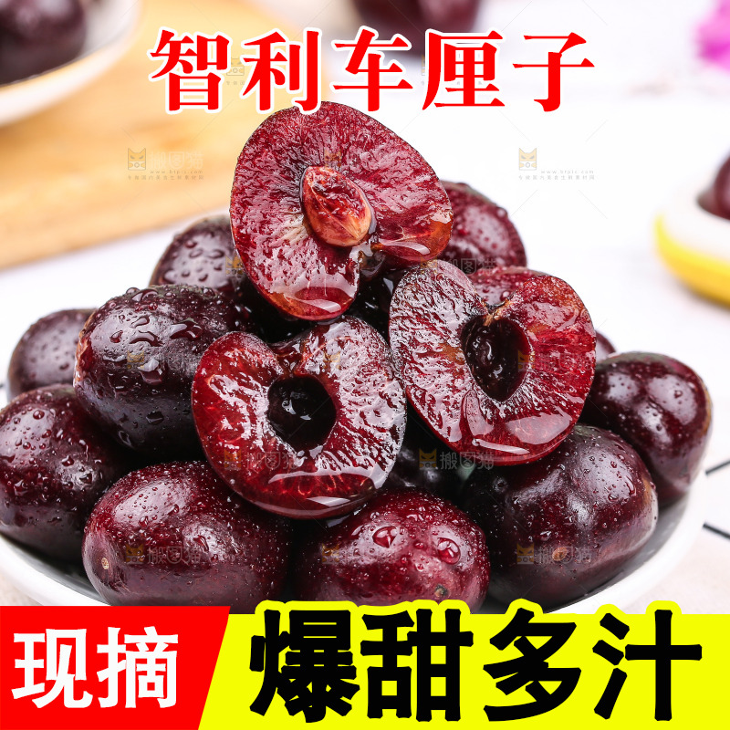 盘子里装着进口车厘子