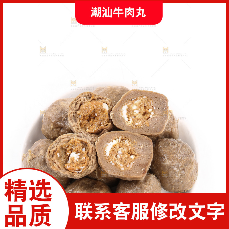 盘子里装着牛肉丸