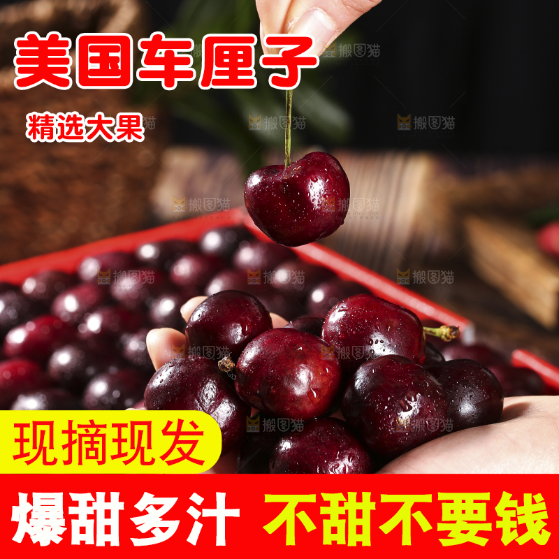 手里捧着车厘子