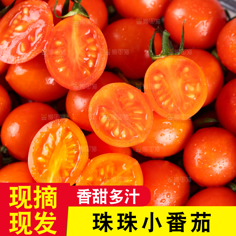 珠珠小番茄纹理