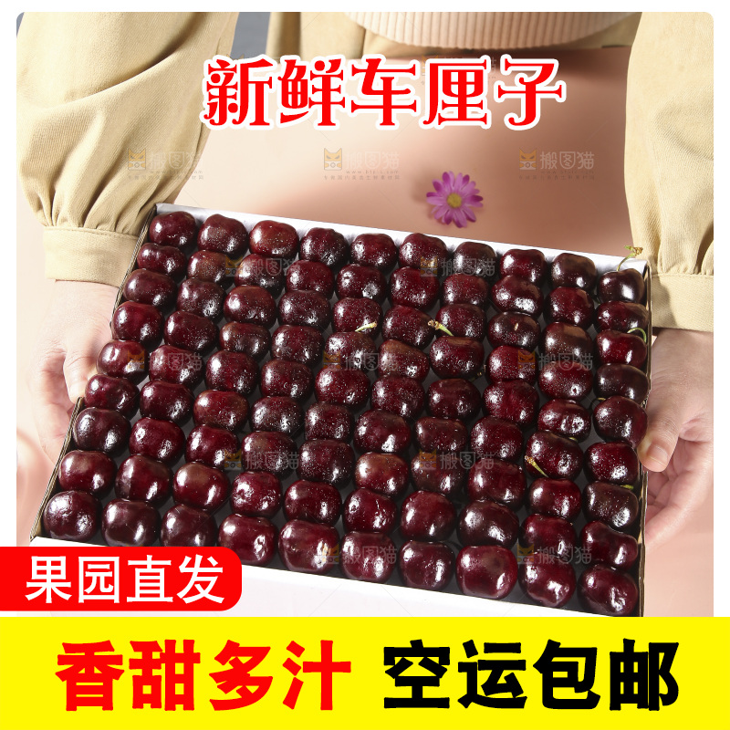 手里端着一箱车厘子
