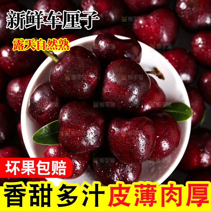 车厘子纹理