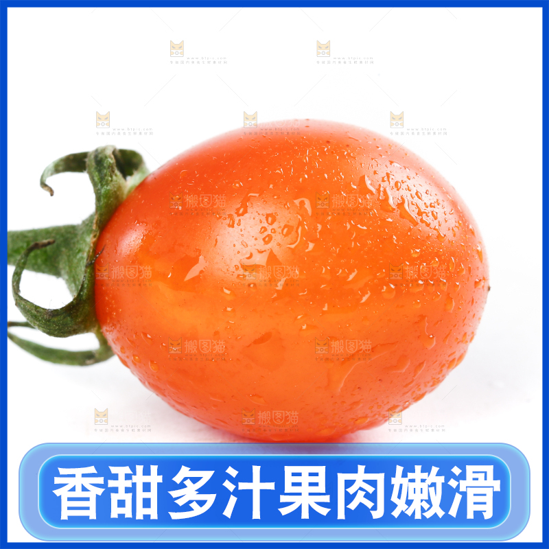 白底上的珠珠小番茄