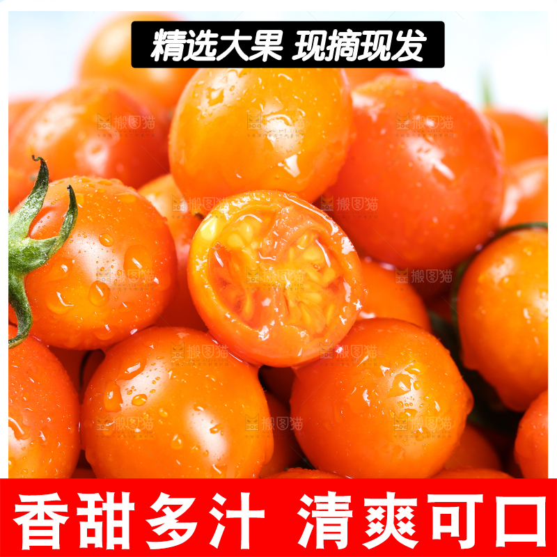 珠珠小番茄纹理