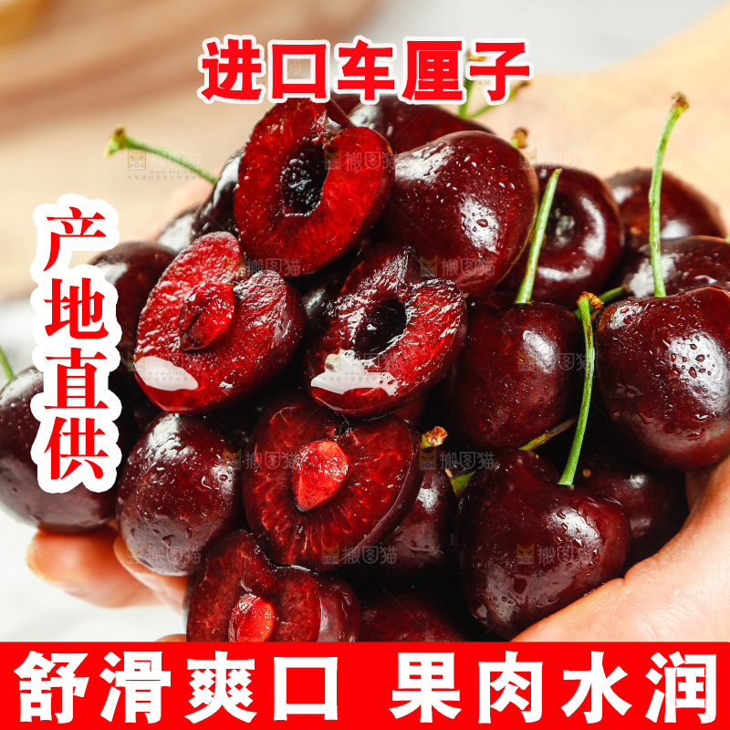手里捧着进口车厘子