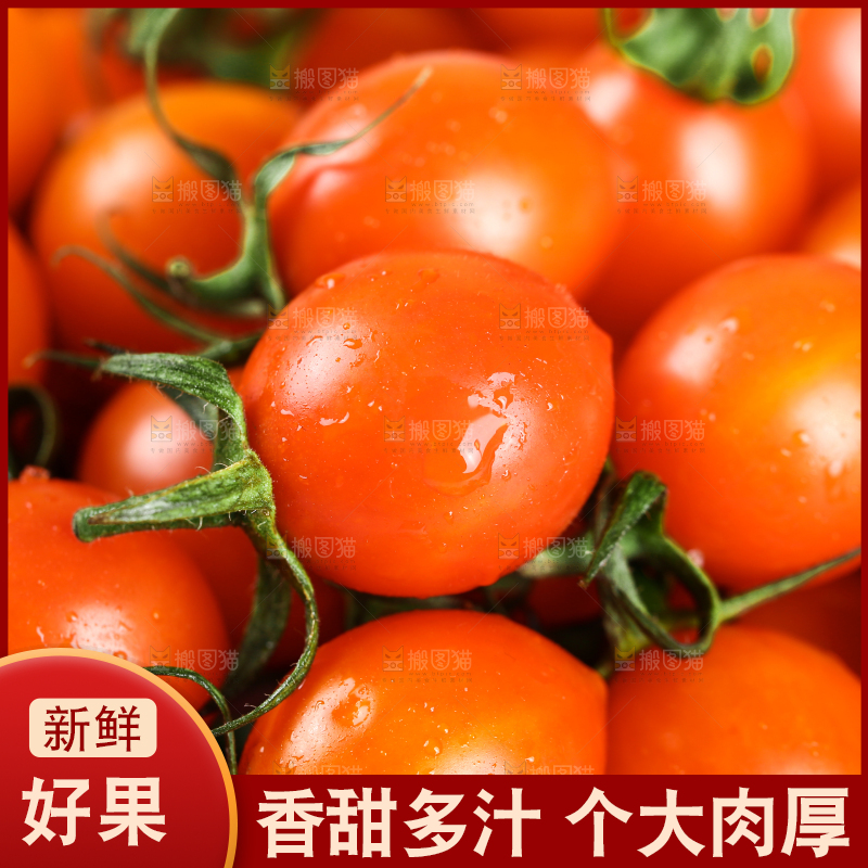 珠珠小番茄纹理