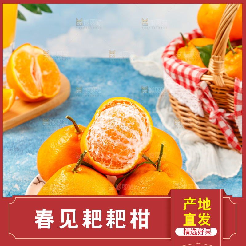 盘子里的耙耙柑