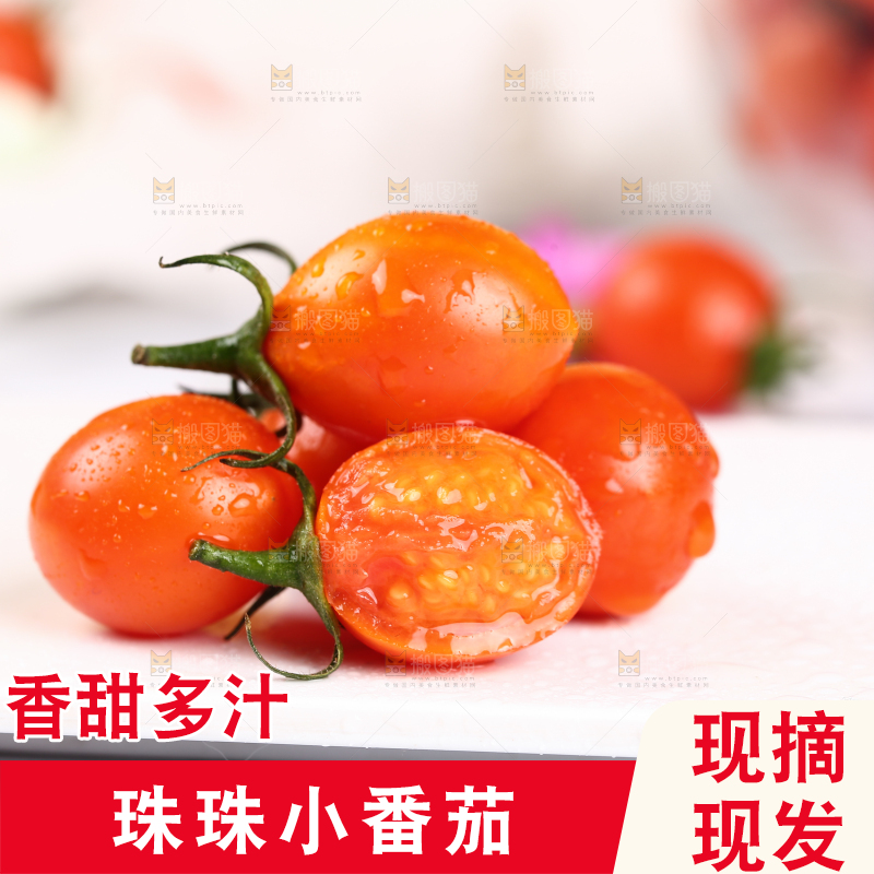 白石板上的珍珠小番茄