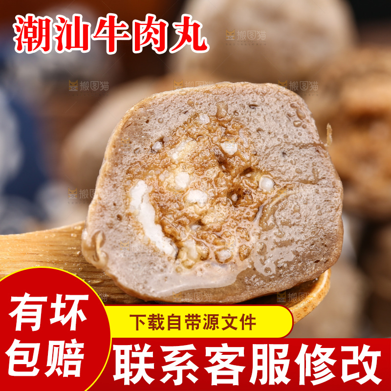 勺子上放着牛肉丸