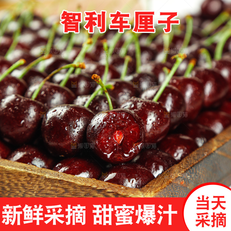 木盘里的智利车厘子