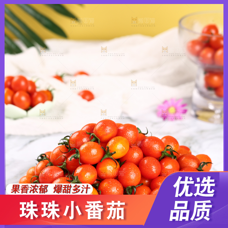 盘子里装着圣女果