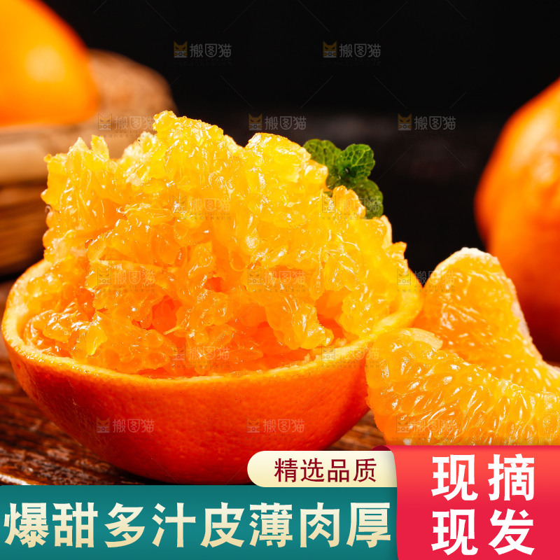 木底上放着耙耙柑果肉