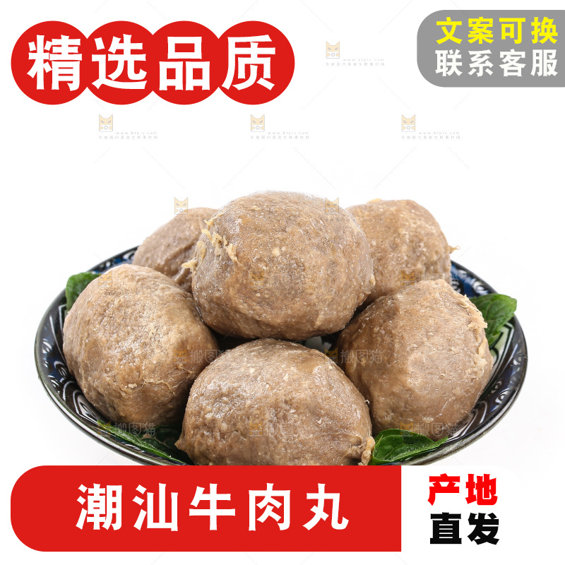 白底上放着一盘牛肉丸