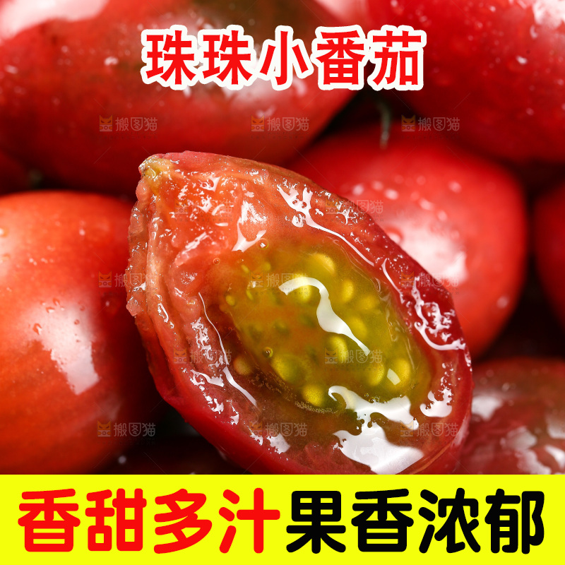盘子里装着珍珠小番茄