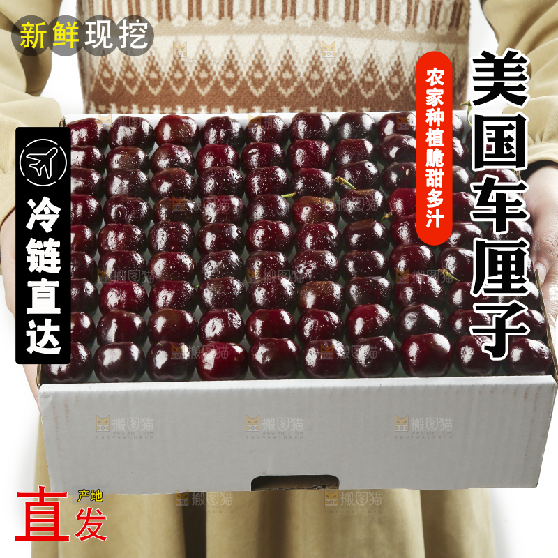 手里端着一箱车厘子
