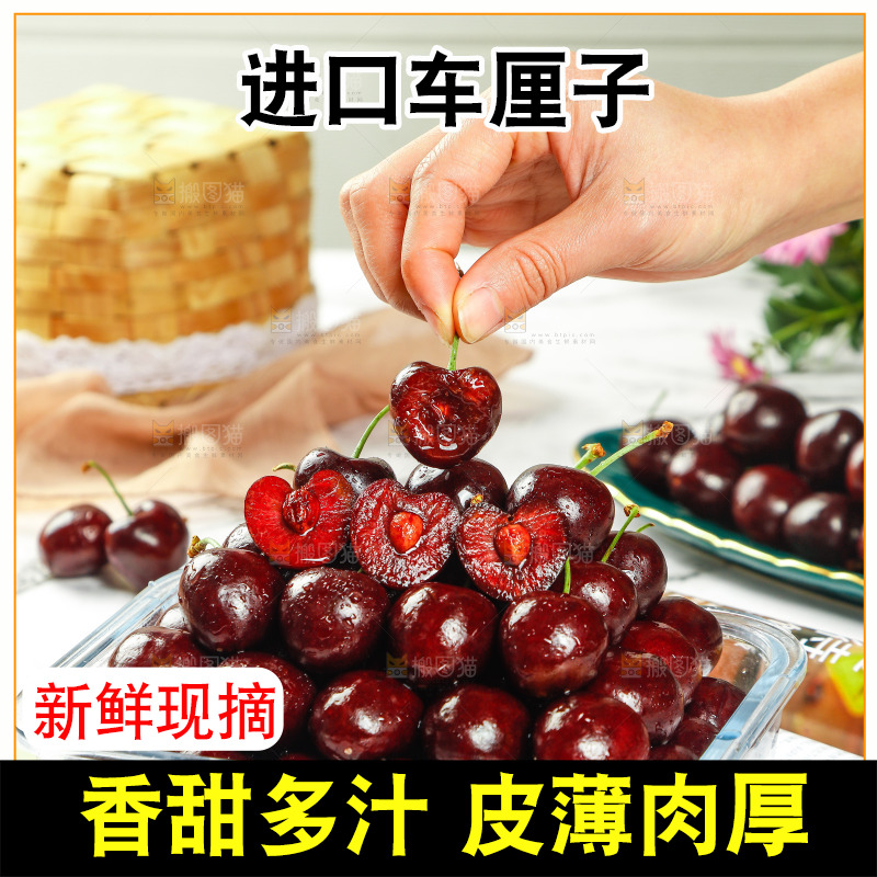 手里拿着车厘子