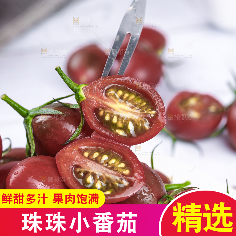 叉子上插着珠珠小番茄