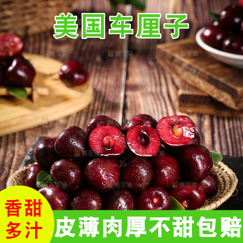 黑底放着一筐车厘子