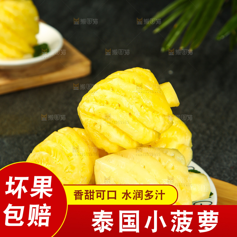 盘子里装着泰国小菠萝