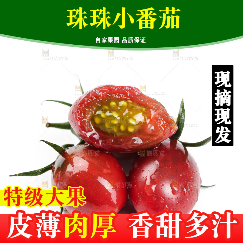 白底上放着一堆珍珠小番茄
