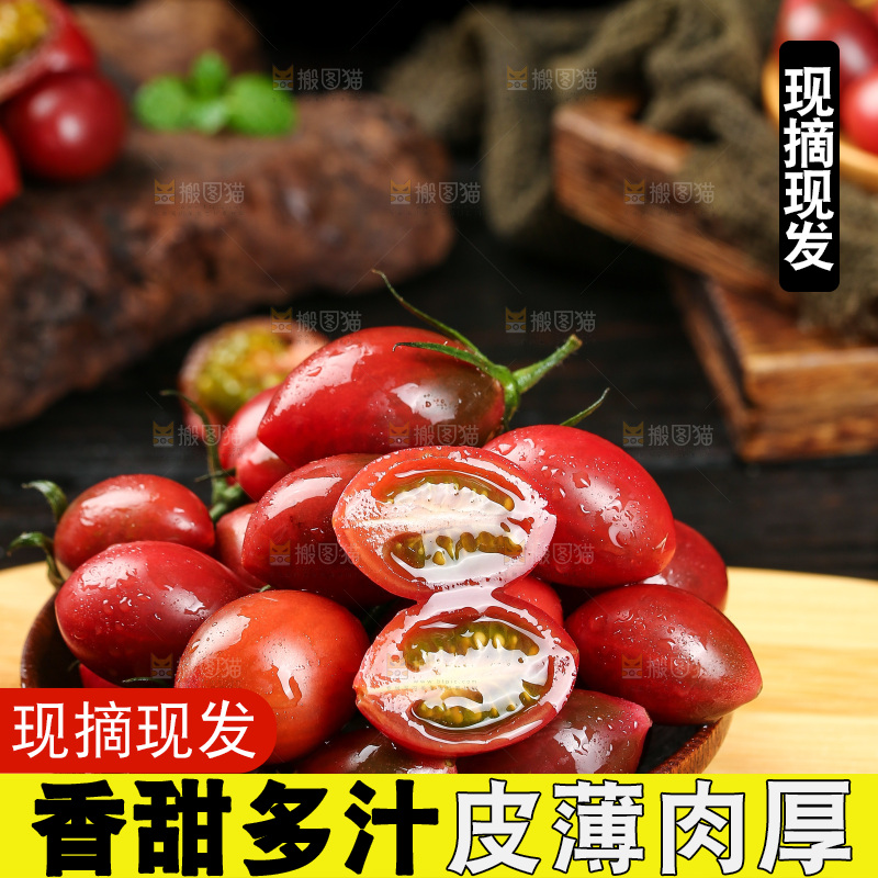 盘子里装着珍珠小番茄