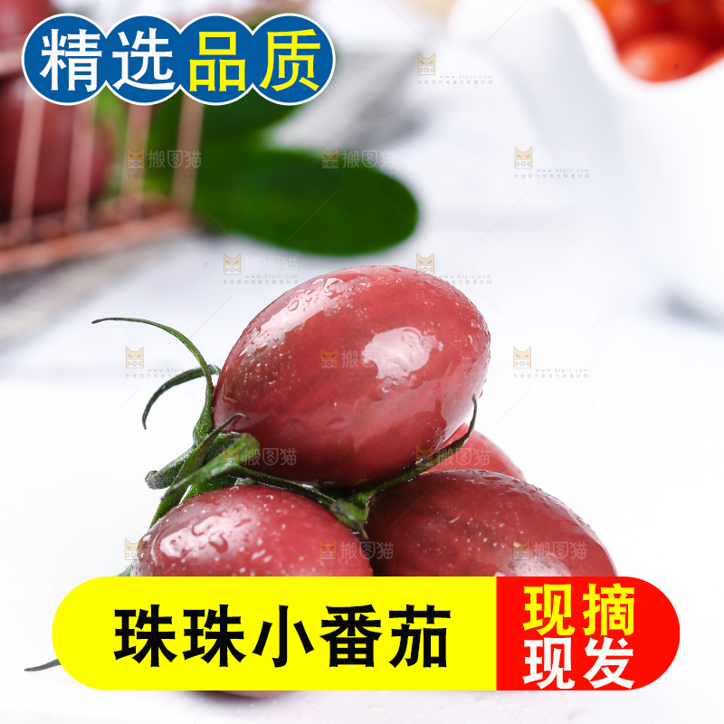 白石板上的珍珠小番茄